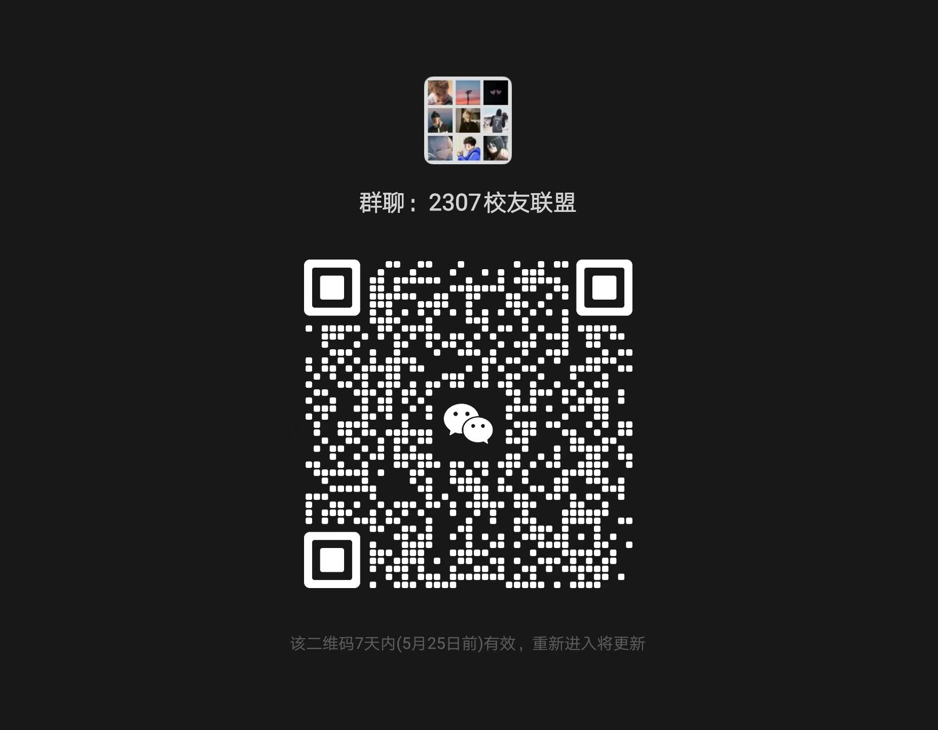 团队活动